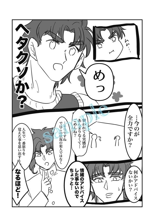 ジョジョっぽいWEB再録本〜毎日がエブリデイ〜