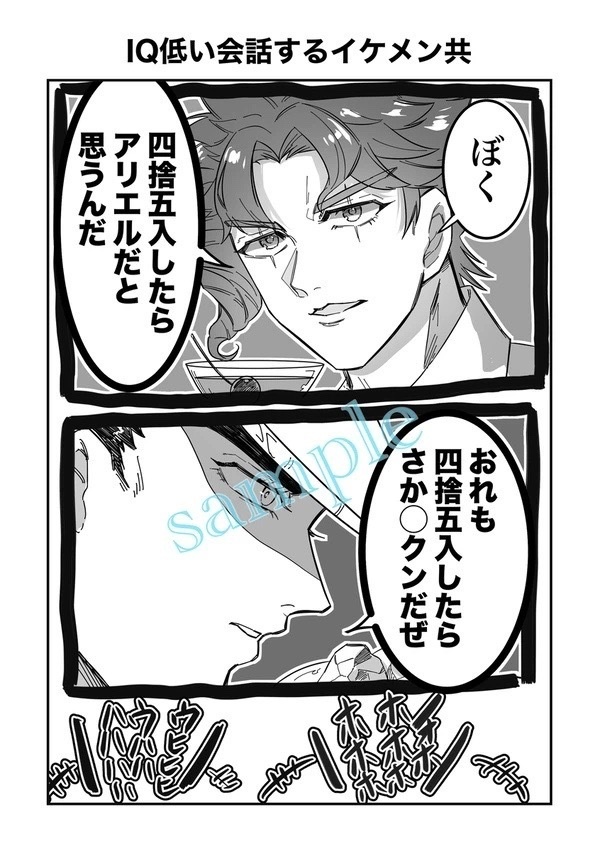 ジョジョっぽいWEB再録本〜毎日がエブリデイ〜