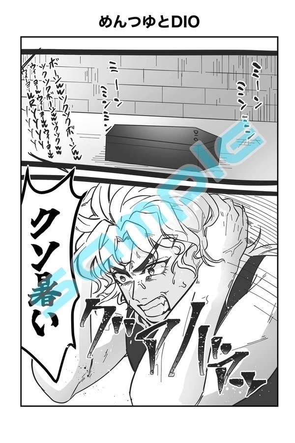 ジョジョっぽいWEB再録本〜毎日がエブリデイ~②