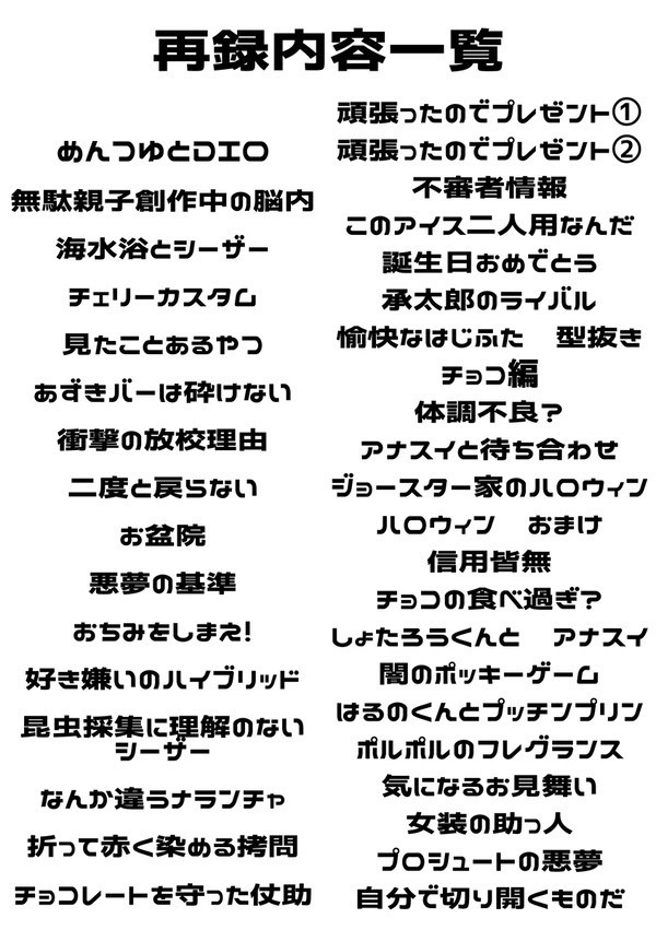 ジョジョっぽいWEB再録本〜毎日がエブリデイ~②