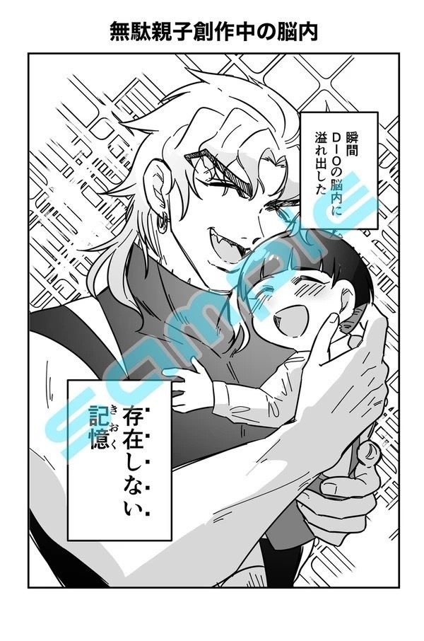 ジョジョっぽいWEB再録本〜毎日がエブリデイ~②