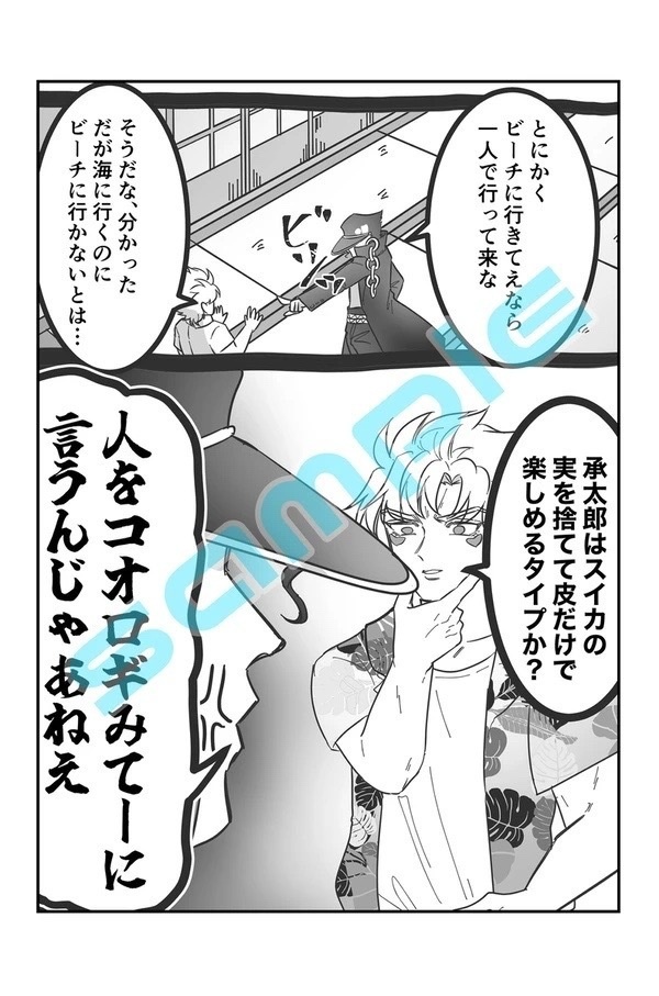 ジョジョっぽいWEB再録本〜毎日がエブリデイ~②
