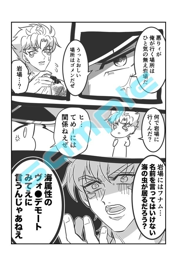 ジョジョっぽいWEB再録本〜毎日がエブリデイ~②