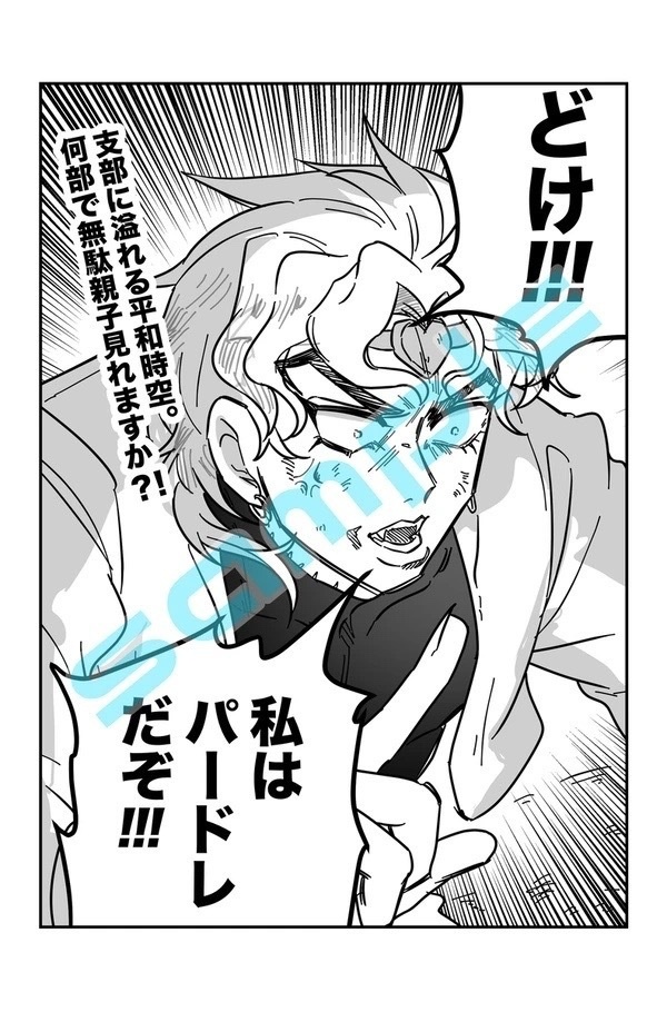 ジョジョっぽいWEB再録本〜毎日がエブリデイ~②