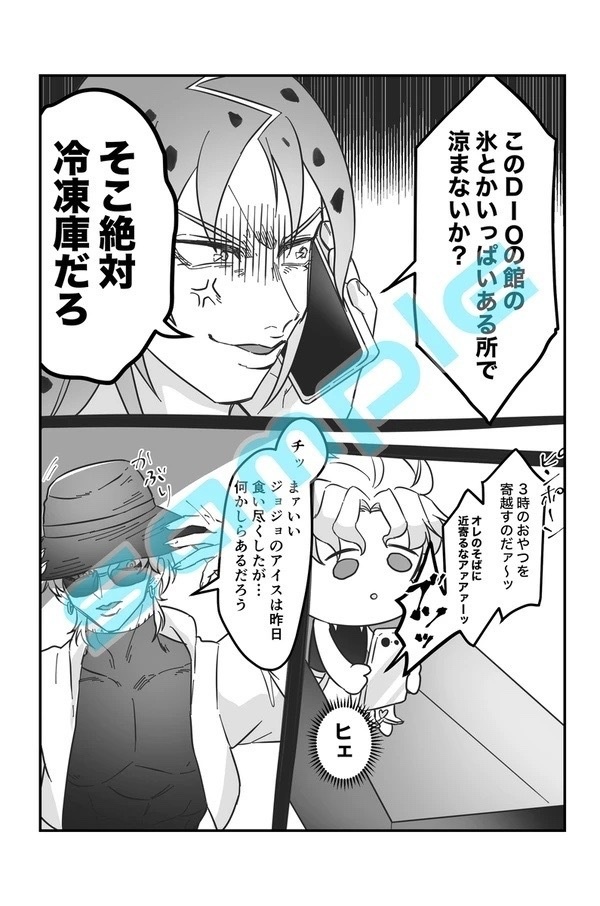 ジョジョっぽいWEB再録本〜毎日がエブリデイ~②