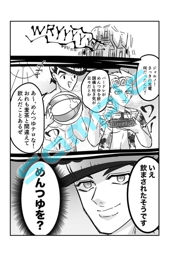 ジョジョっぽいWEB再録本〜毎日がエブリデイ~②