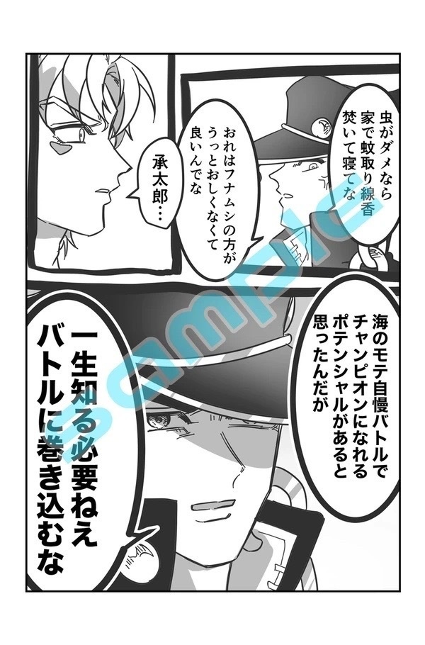 ジョジョっぽいWEB再録本〜毎日がエブリデイ~②