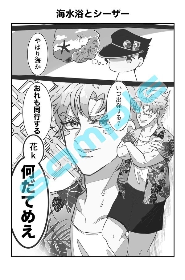 ジョジョっぽいWEB再録本〜毎日がエブリデイ~②