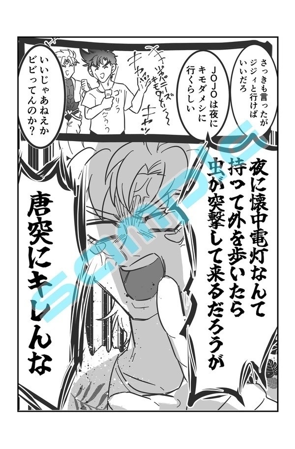 ジョジョっぽいWEB再録本〜毎日がエブリデイ~②