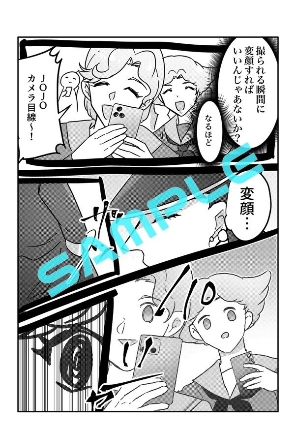 ジョジョっぽいWEB再録本〜毎日がエブリデイ~③