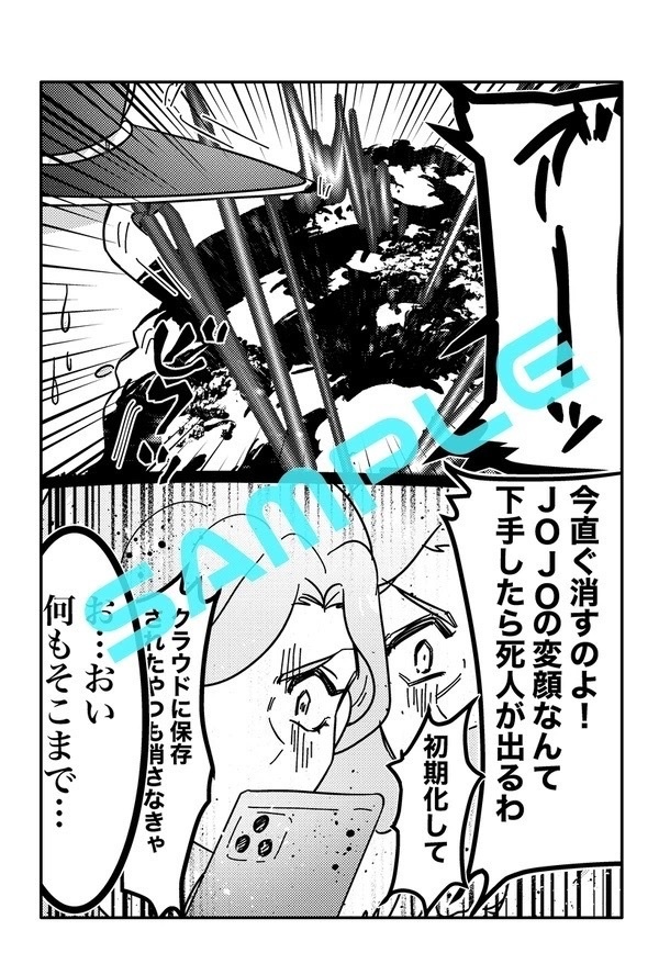 ジョジョっぽいWEB再録本〜毎日がエブリデイ~③