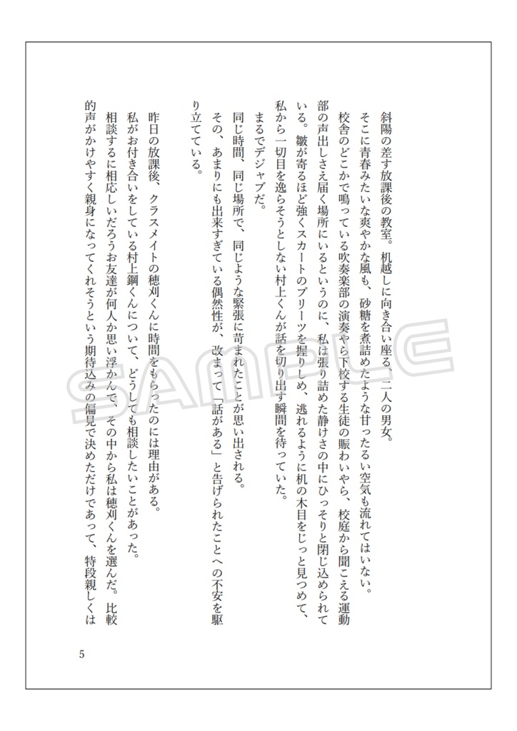 【WT夢】心臓と花束