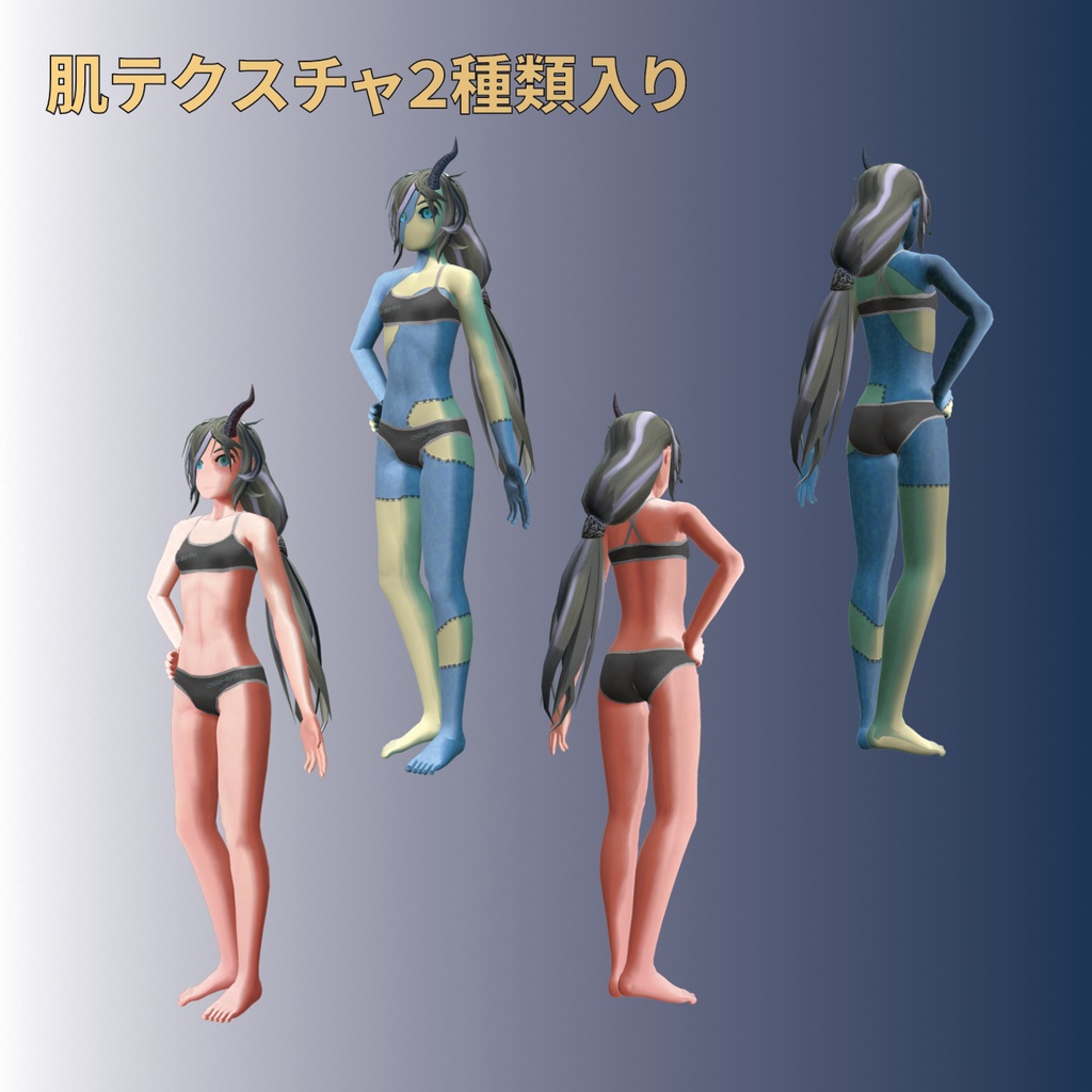 VRChat向けアバター「Sykha」