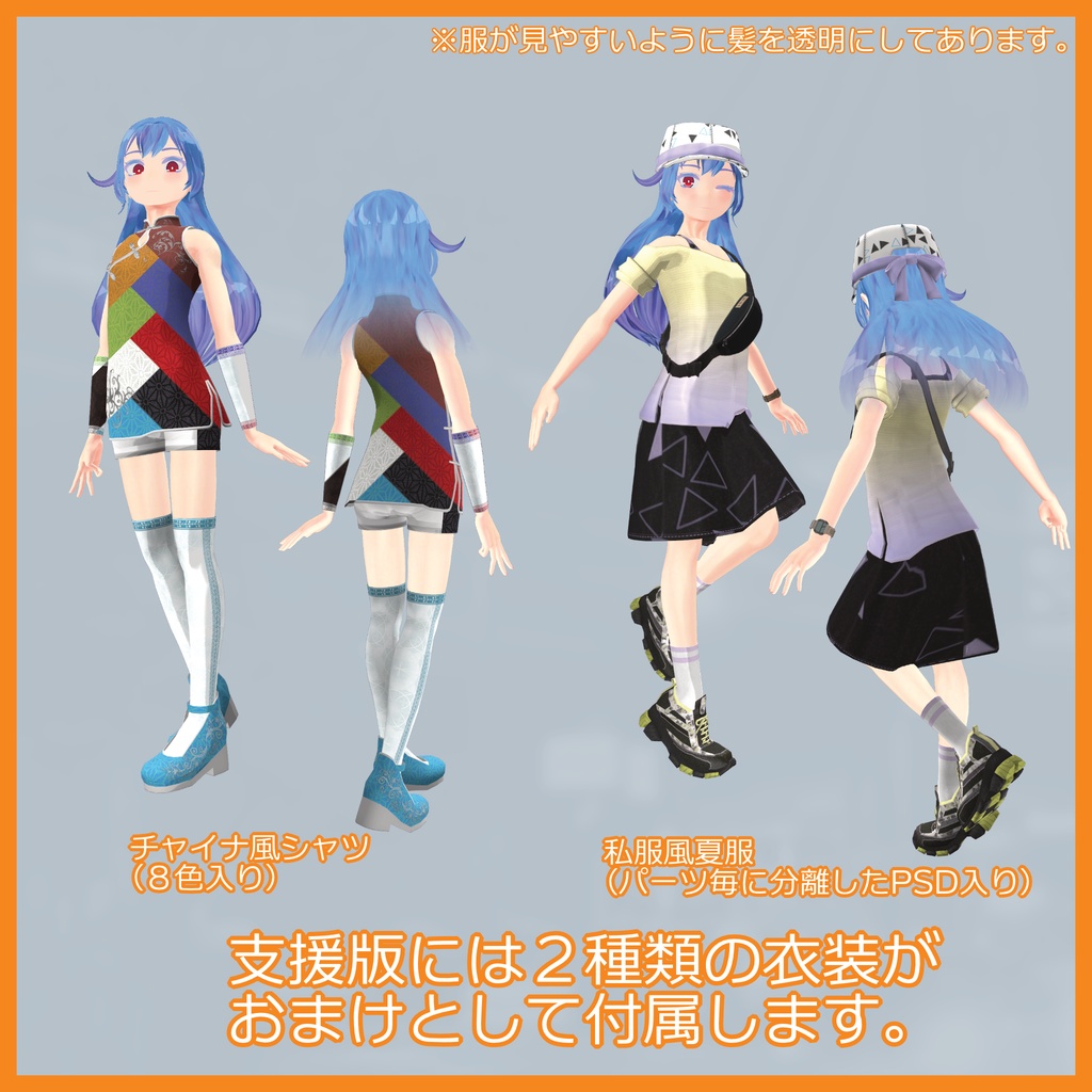 VRChat用アバター「グイーダVer3」【VCC、PB対応化済】