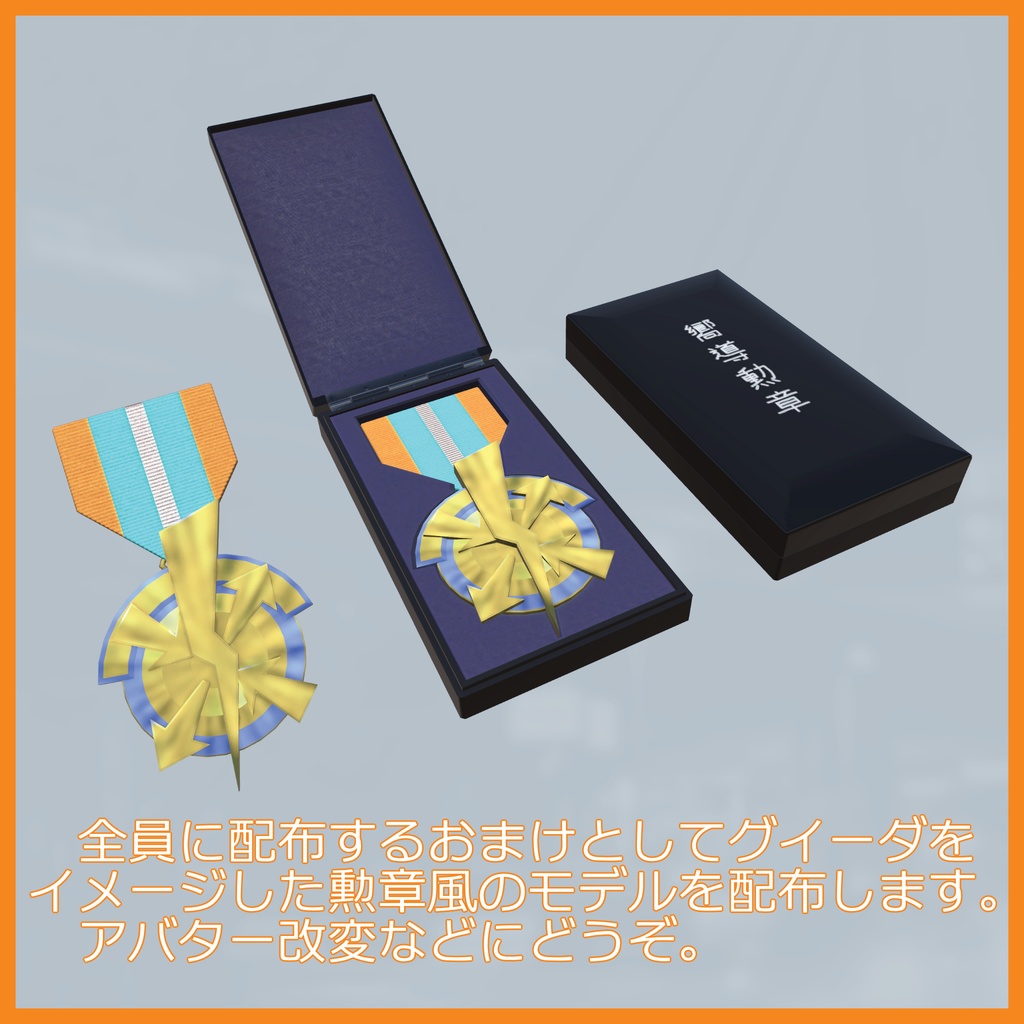 VRChat用アバター「グイーダVer3」【VCC、PB対応化済】