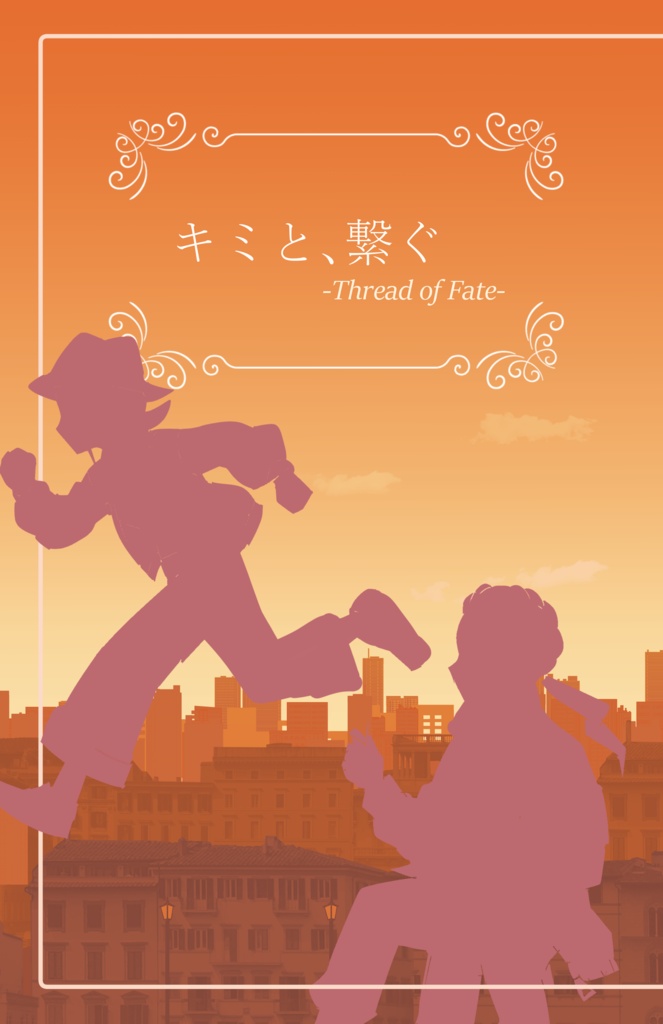 ピュセイ小説本