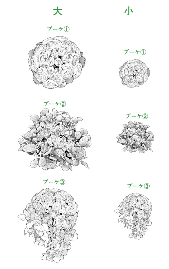 ブーケ3種セット