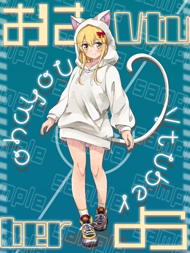おはV素材