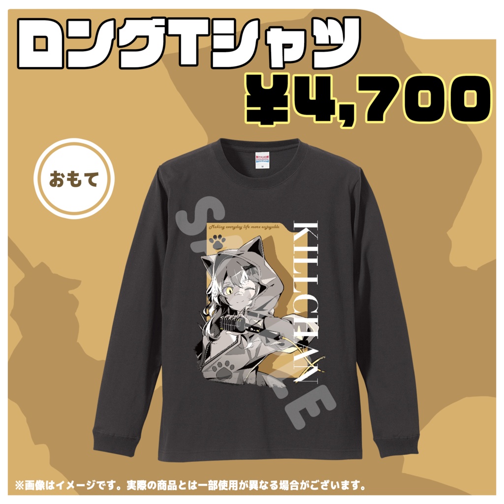 【受注生産】ロングTシャツ & 【再受注】Tシャツ、アクリルキーホルダー