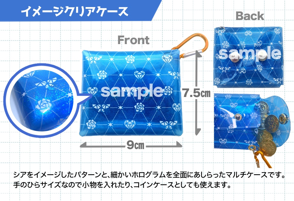 イメージクリアケース