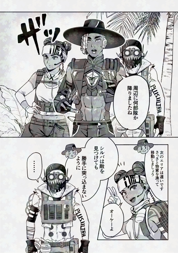 「華麗なる勝利への道」