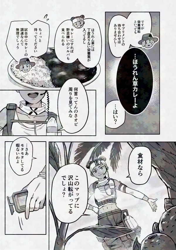 「華麗なる勝利への道」