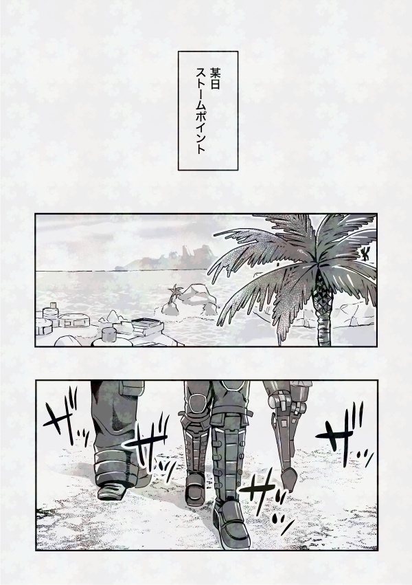 「華麗なる勝利への道」