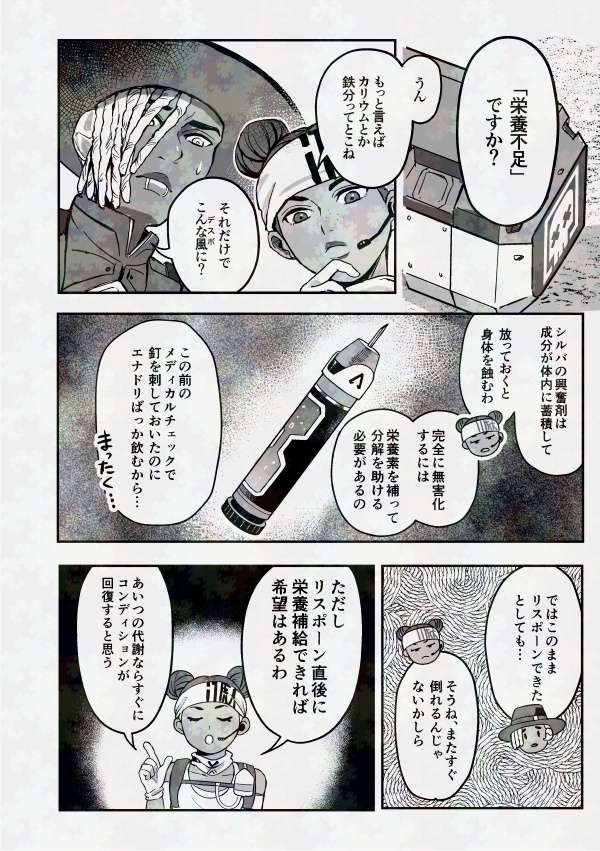 「華麗なる勝利への道」