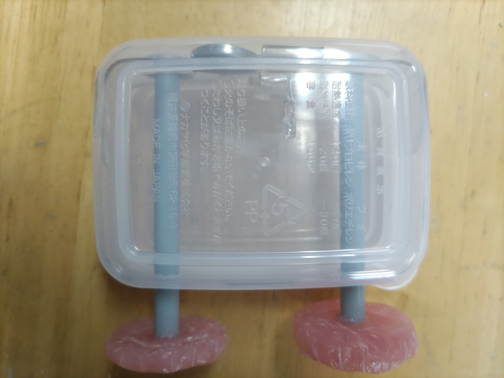 コマ図ボックス 小 在庫品 ピンクハンドル ライト付き マウント別売
