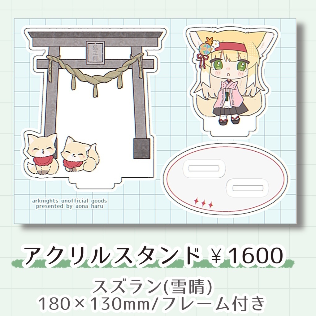 フレーム付きアクリルスタンド