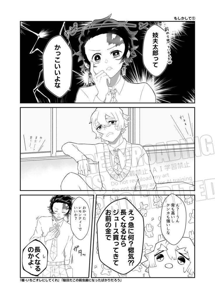 好きな人が×××!?