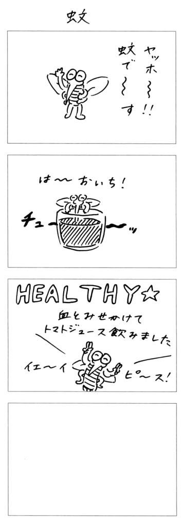 シュール!漫画集「UNBROKEN DECADE」