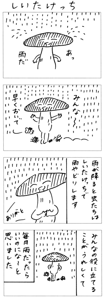 シュール!漫画集「UNBROKEN DECADE」