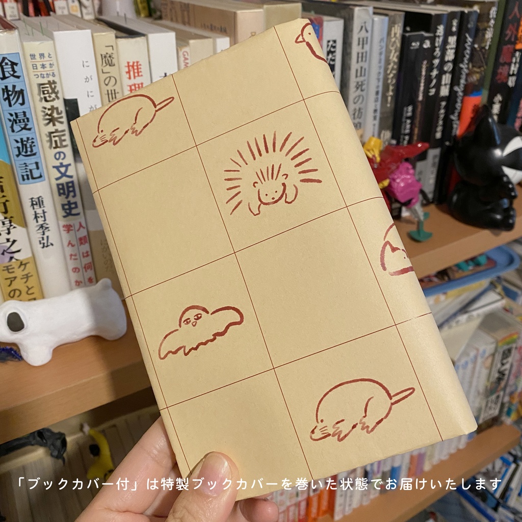 なんと七年分!日記漫画集「春をつかまえていてね」第二版