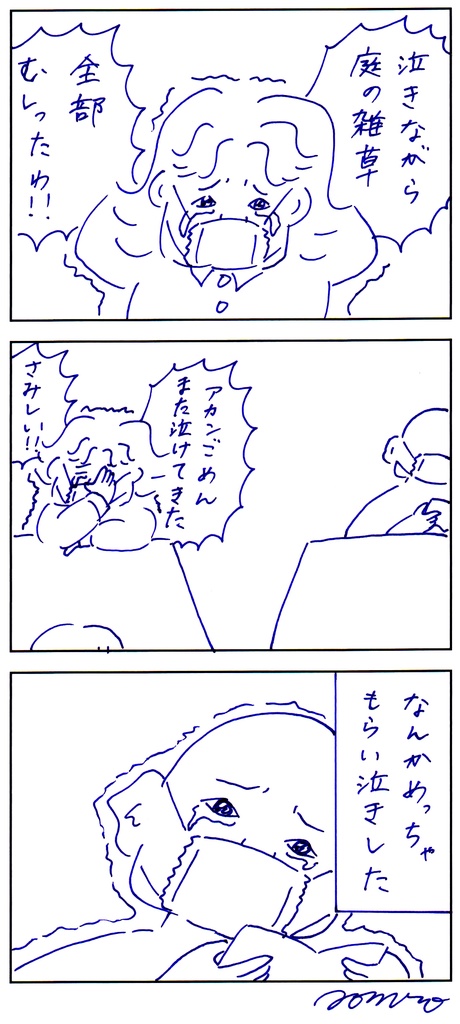 なんと七年分!日記漫画集「春をつかまえていてね」第二版