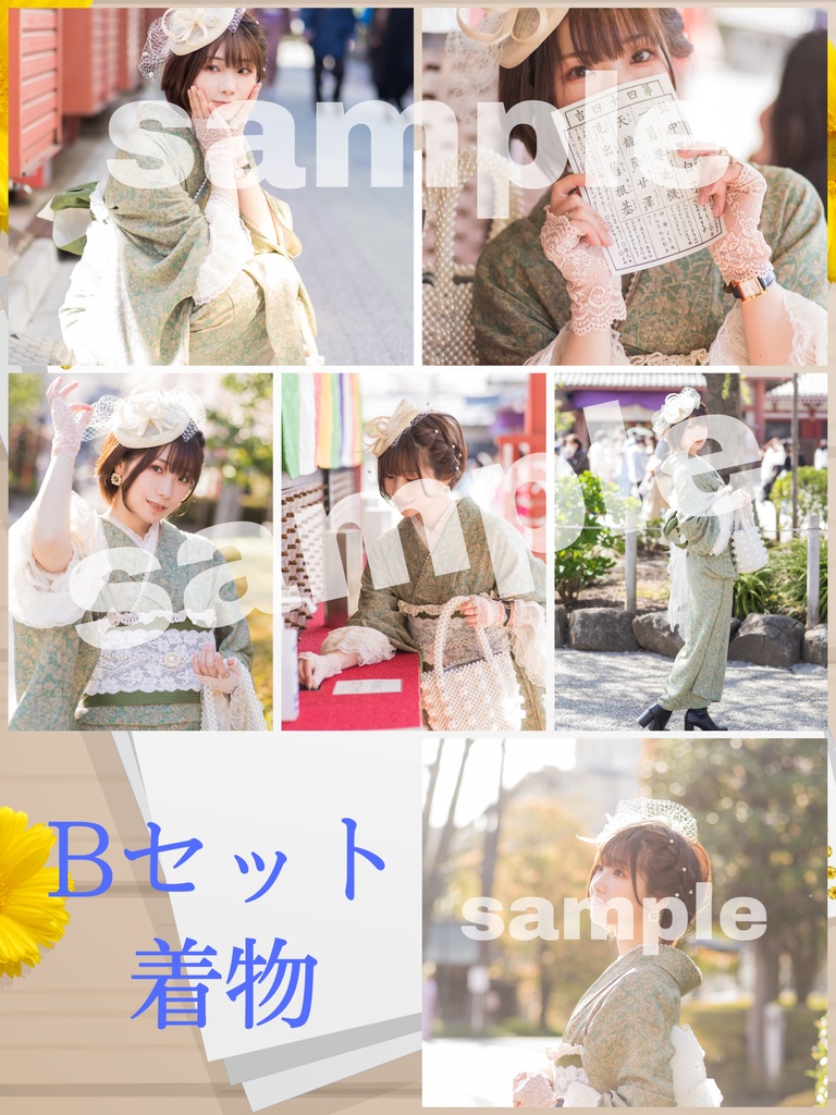 アフィリア復活記念 限定写真セット