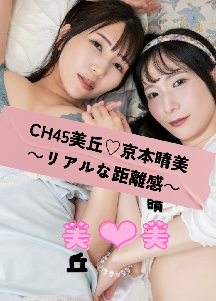 CH45新刊セット