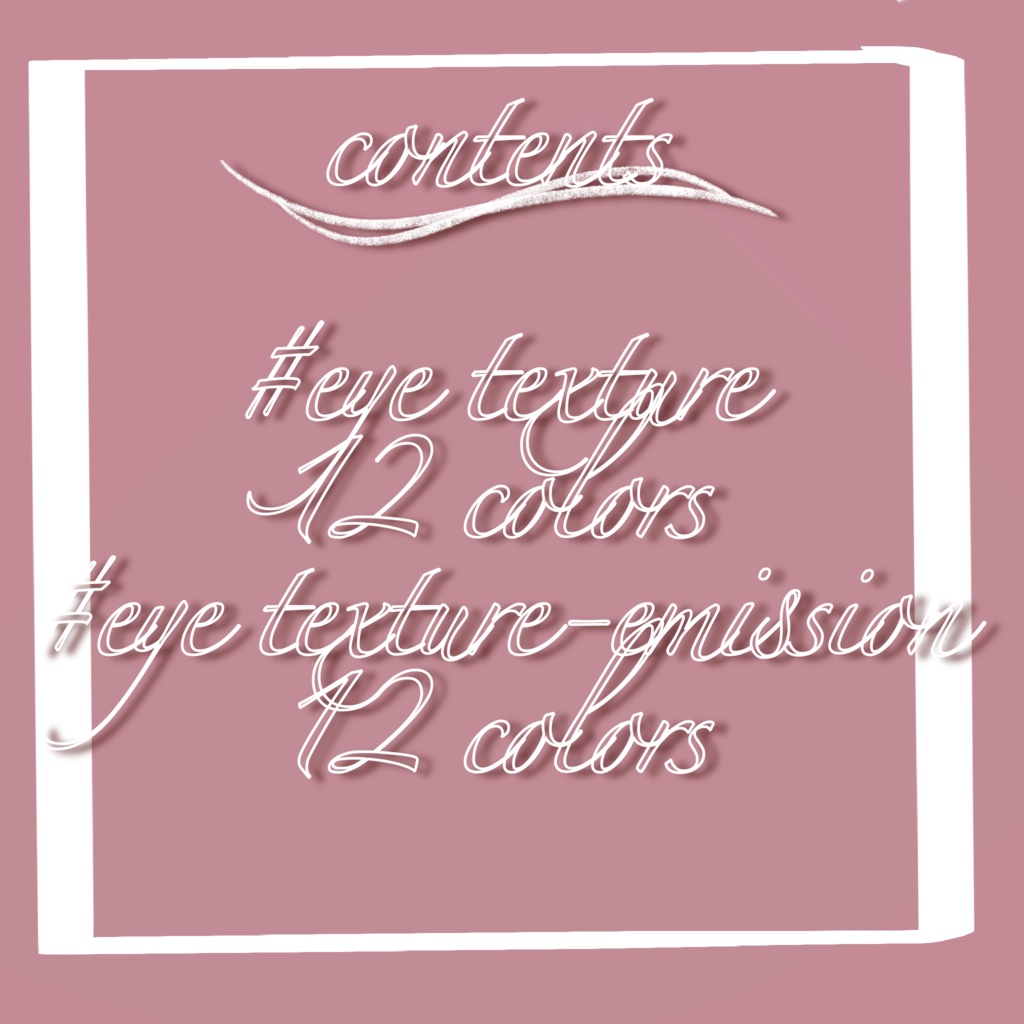 【4アバター対応】Eye Texture No.01【12色】