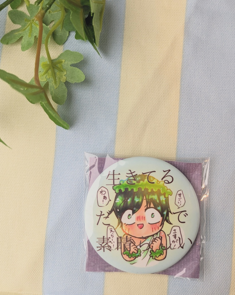 女神さまが褒めちぎってくれる缶バッジ
