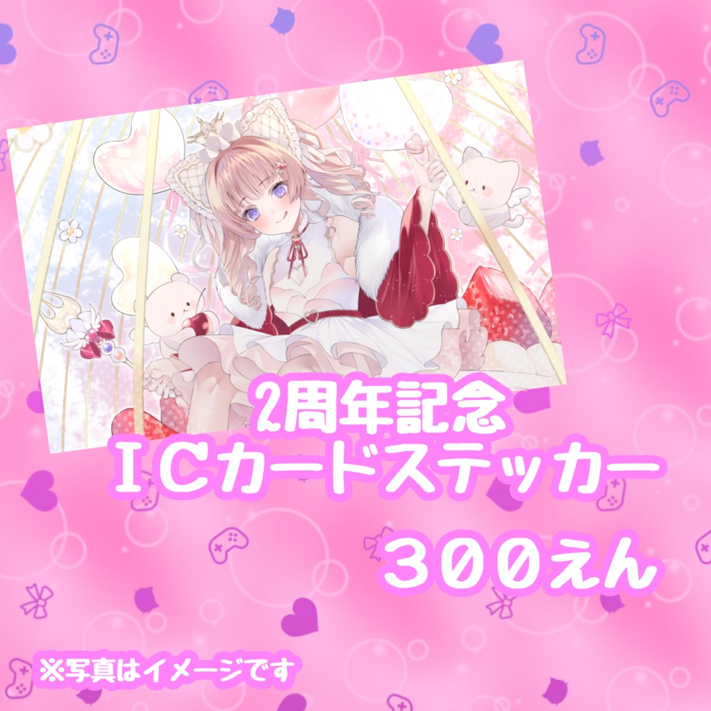 2周年記念👑ICカードステッカー