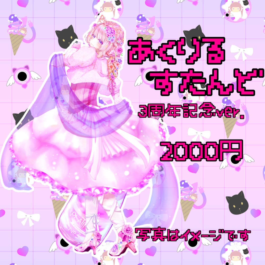 3周年記念♡アクリルスタンド