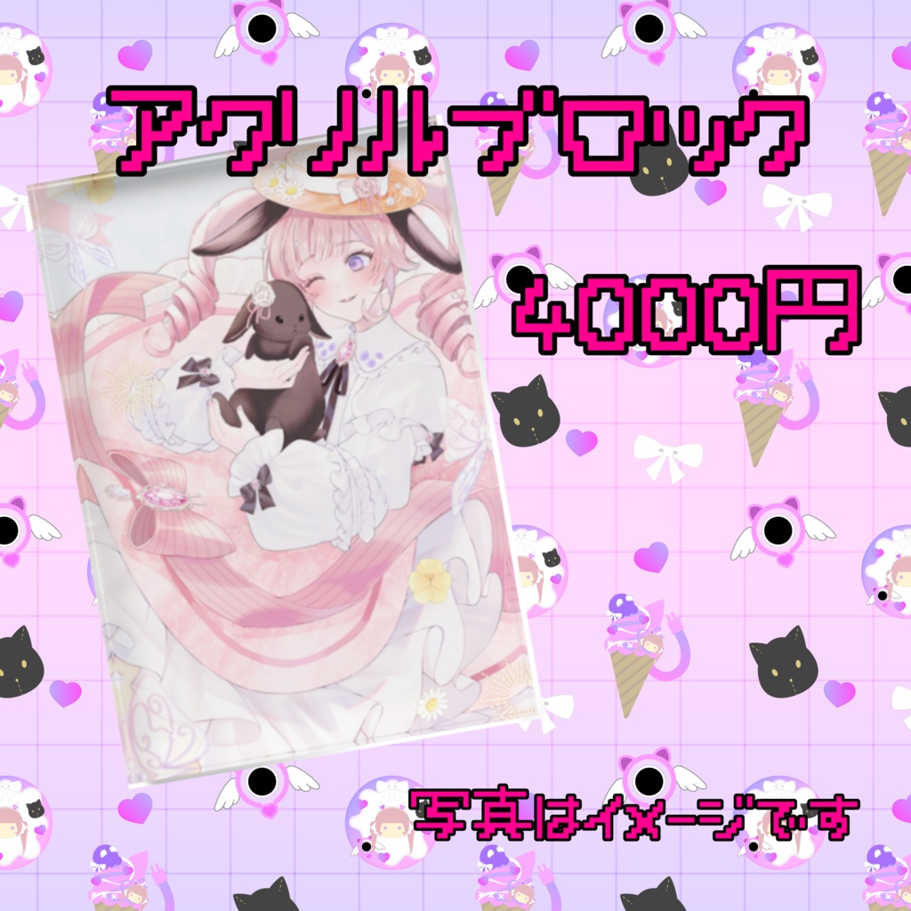 完全受注生産♡3周年記念♡アクリルブロック