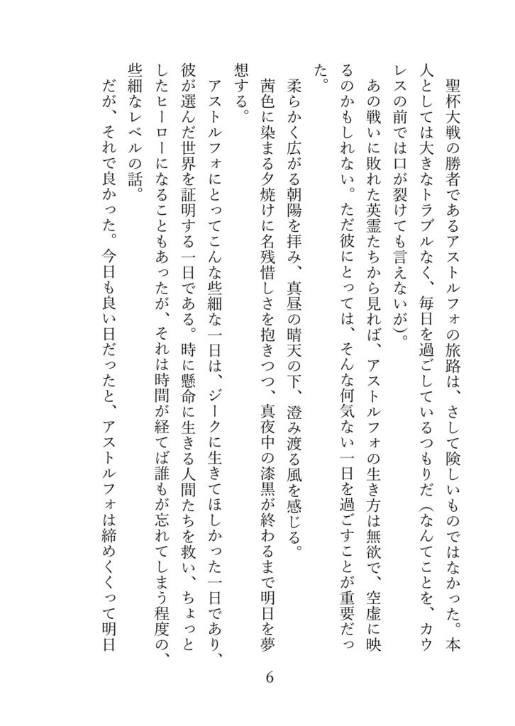 ボクらの願いが叶う時