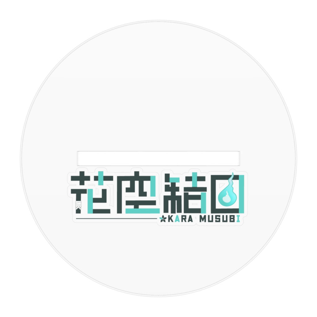 【もちっと結日グッズ】アクリルスタンド verバレンタイン