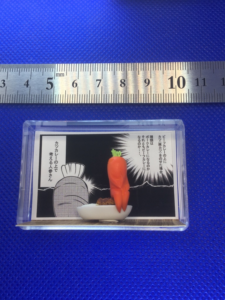 カツカレーの上で考える人参さん