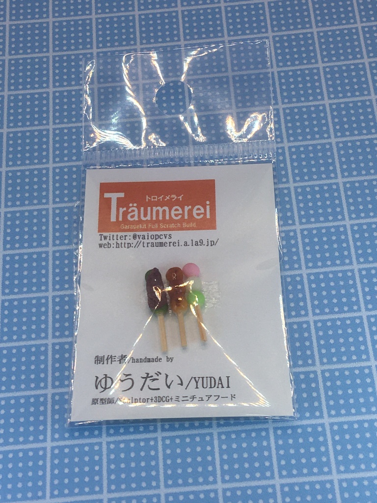 団子セット(抹茶・みたらし・三色)