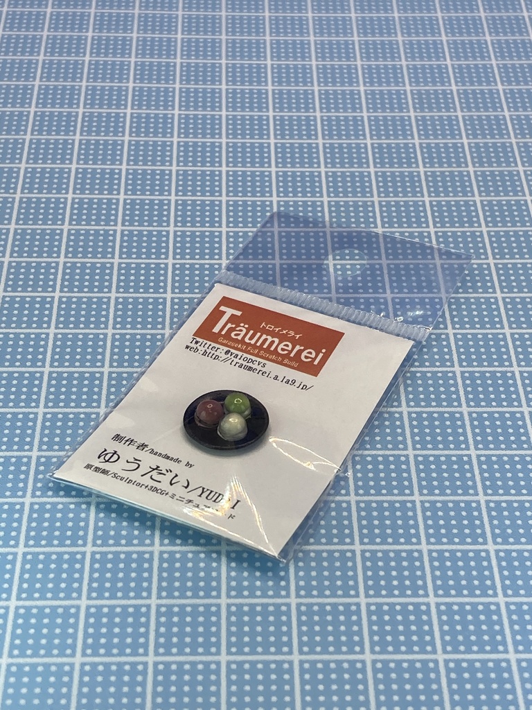 三色の水まんじゅう