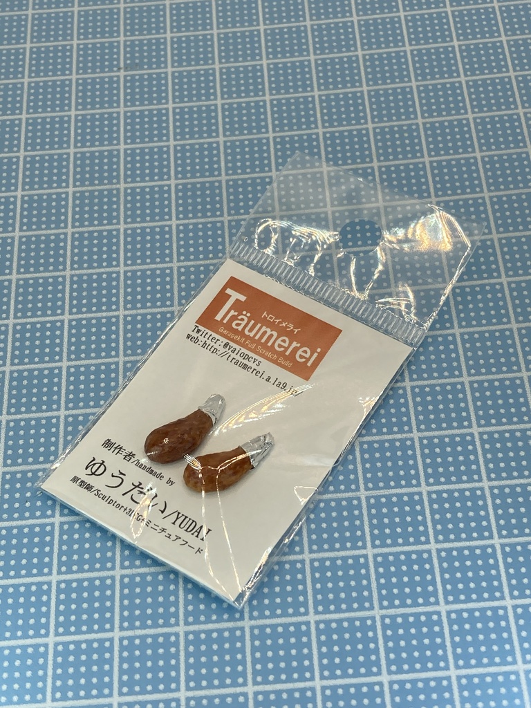 お一人様用チキン