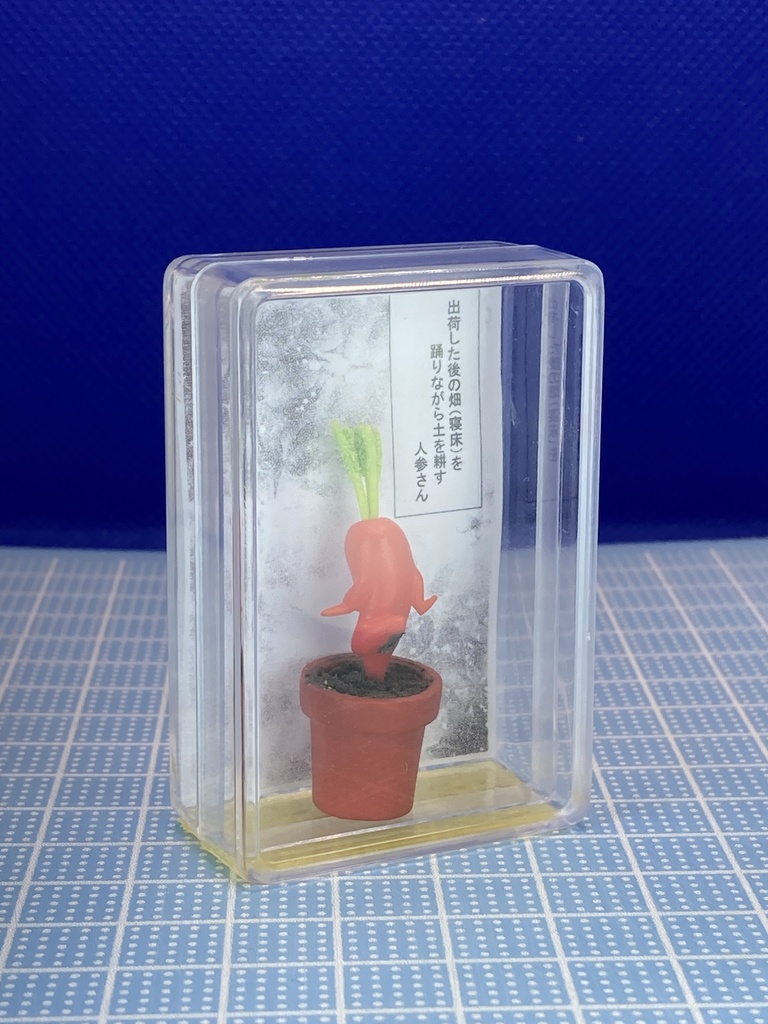 踊りながら土を耕す人参さん