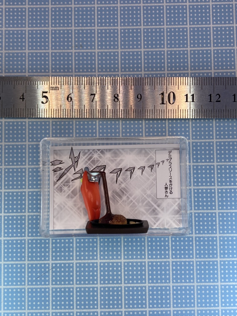 デミグラスソースをかける人参さん